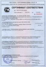 Сертификат МФК"Карусель" (деревянные)